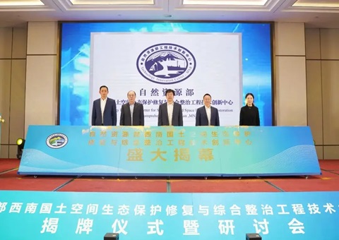 天然资源部西南河山空间生态；そǜ从胱酆险喂こ碳际醮葱轮行慕遗 