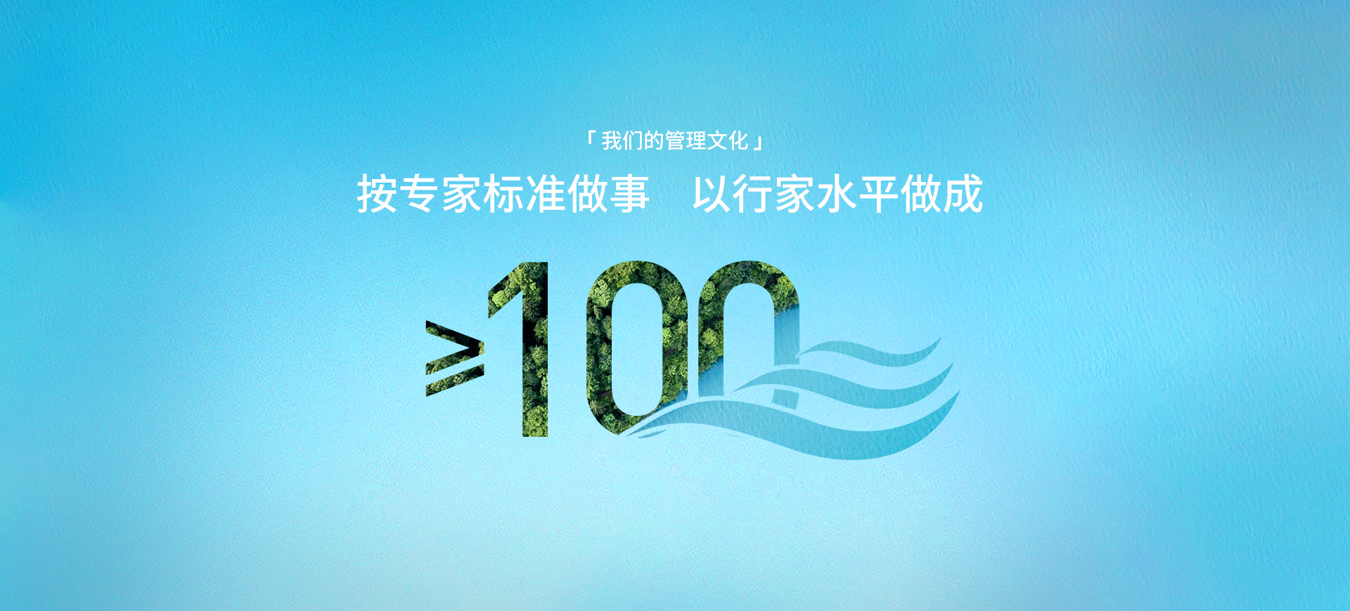 J9集团治理文化