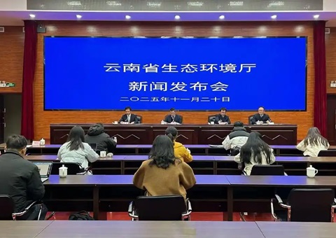 云南颁布全省首批生态产品价值实现案例