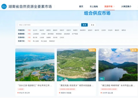 湖南省天然资源全身分市场平台已成交地皮2.72万亩、涉及金额267亿元，本月中旬将赴深圳向大湾区推介