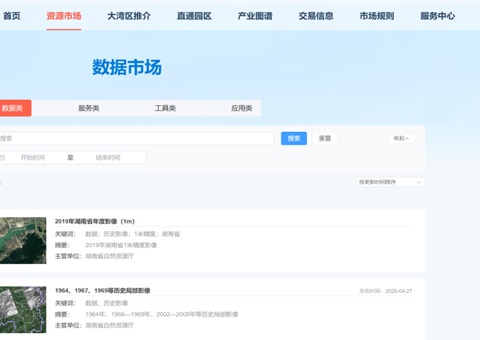 “数据市场」佚式开明，湖南天然资源全身分市场再添沉要拼图